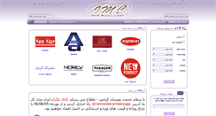 Desktop Screenshot of iranmodelcar.com