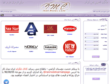 Tablet Screenshot of iranmodelcar.com